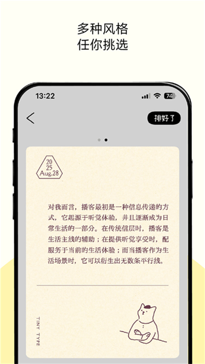 TinyType安卓版截图