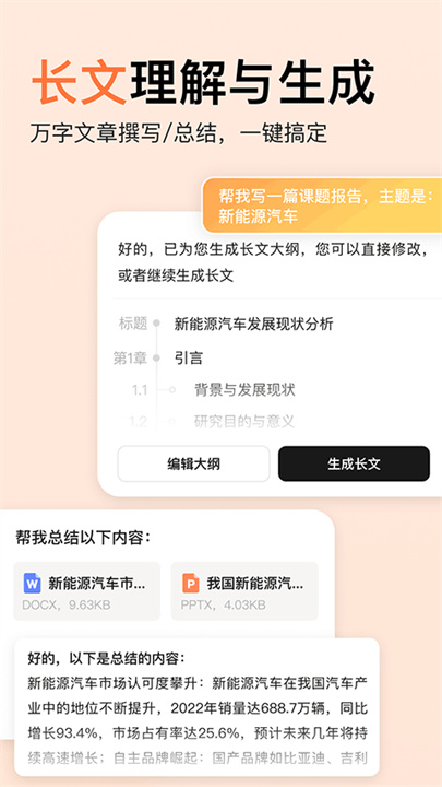 橙篇截图