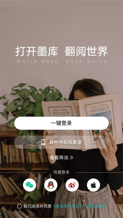 墨库截图