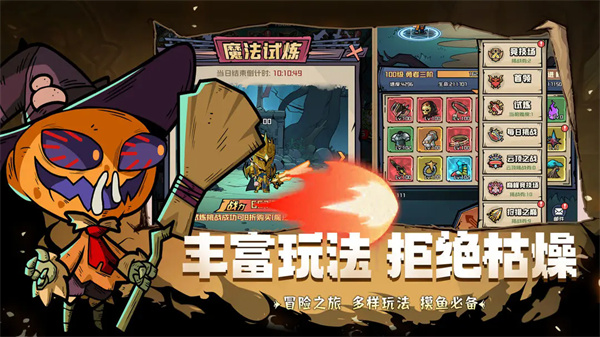 梦想猎人中文版截图