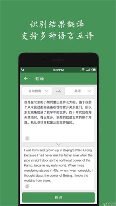 白描识别应用软件2025版截图