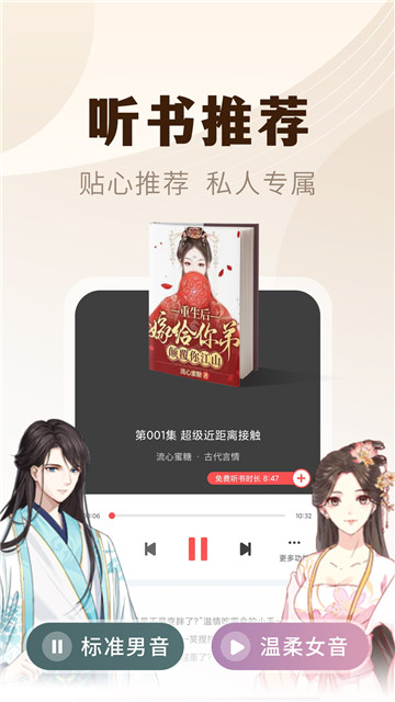 小说亭经典版阅读器截图