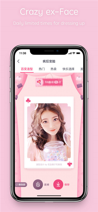 天天P图神器软件截图