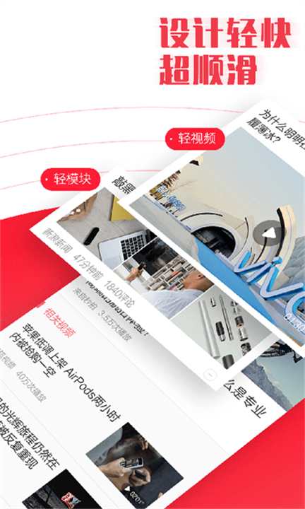 新闻早知道阅读app截图