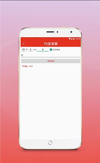 彩之家app绿色版截图