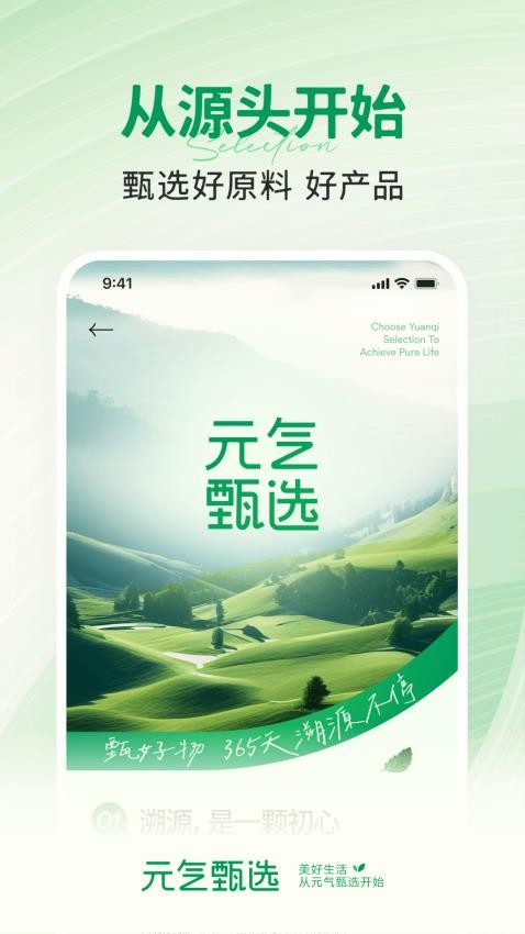 SS有互软件截图