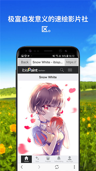 爱笔思画X官方正版截图
