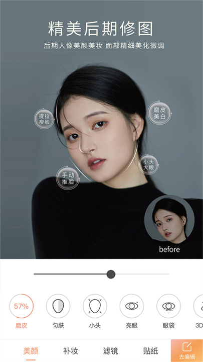 无他相机APP下载截图