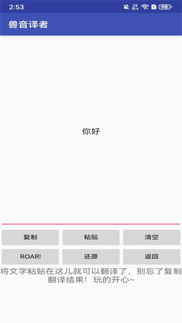 兽音译者萌研社截图
