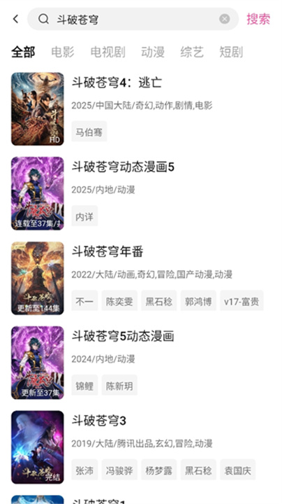 追剧喵最新版截图