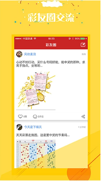 3888cc彩票截图