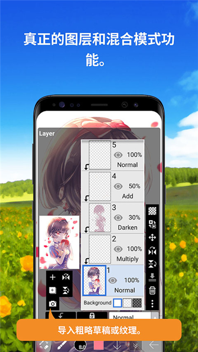 爱笔思画X官方正版截图