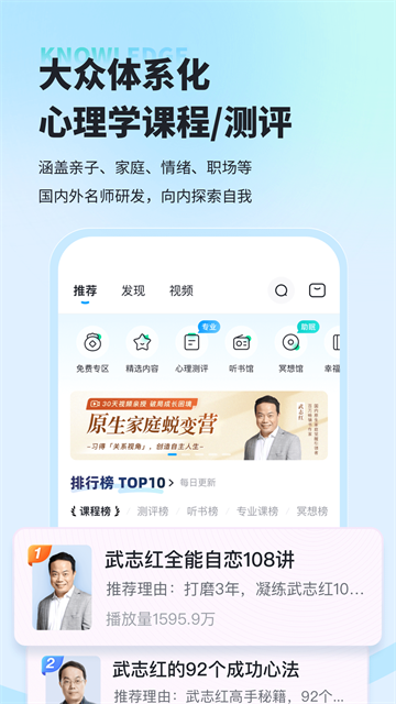 武志红心理官网版截图