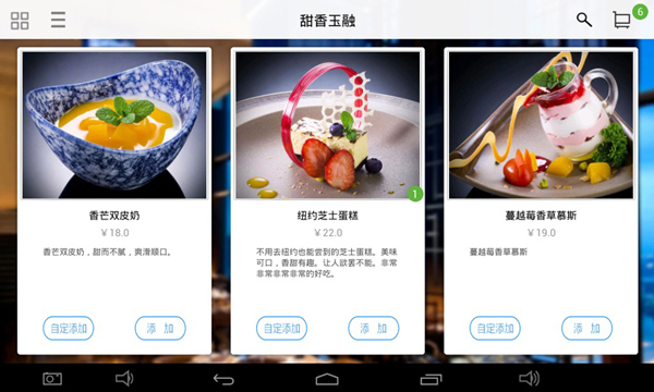 简单点点美食软件截图