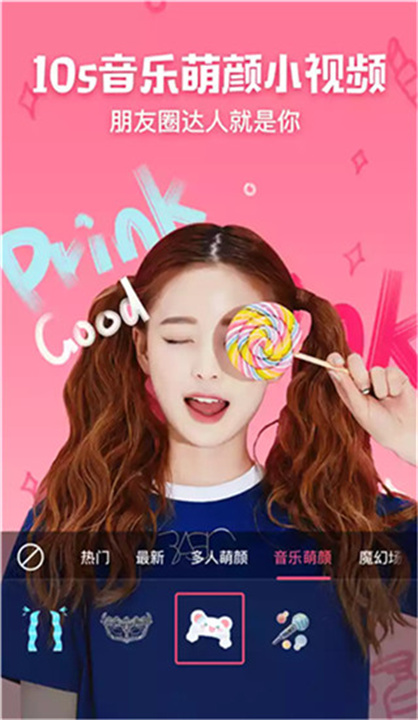 原生相机手机版截图