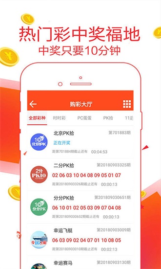 C5彩APP苹果版截图