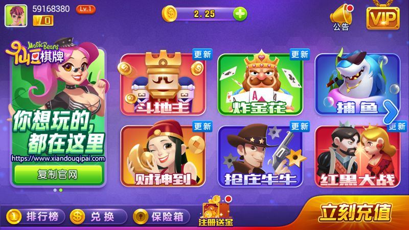 一道棋牌截图