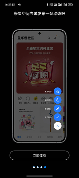 盖乐世社区国际版截图