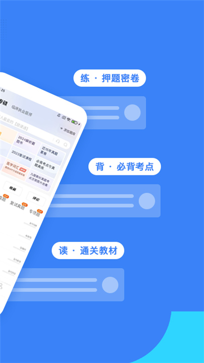 蓝基因医学题库app截图