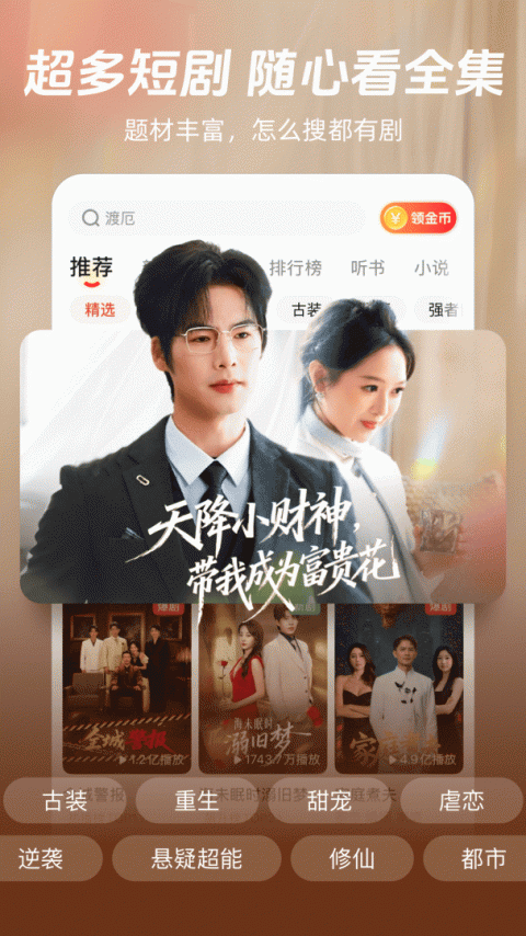 河马剧场安卓版截图