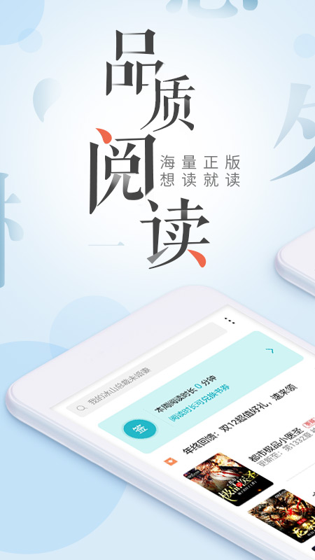 荣耀阅读截图