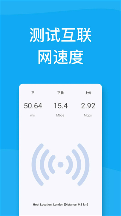 DNS转换器手机版截图