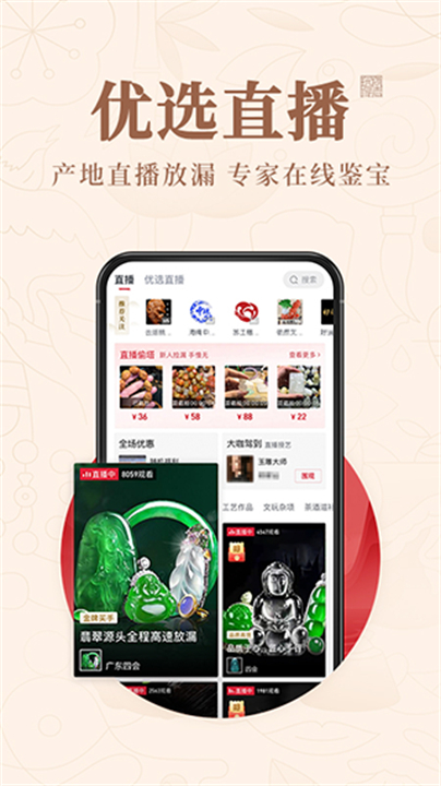 玩物得志2025截图