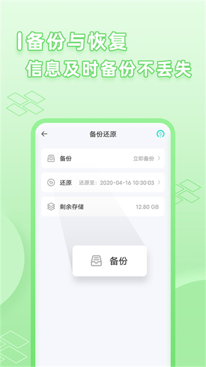 应用多开助手软件截图