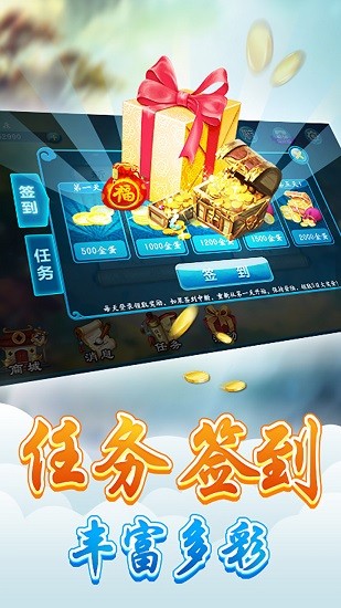 边锋老友麻将游戏截图