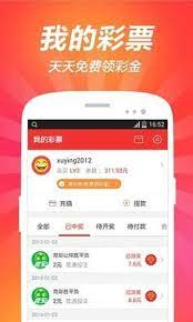 彩霸王截图
