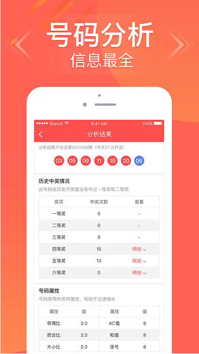 全民彩票APP截图