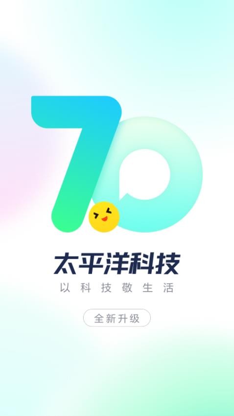 太平洋科技app截图