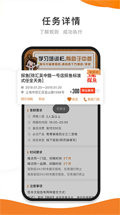 嗨探App截图