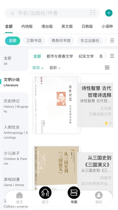 墨库截图