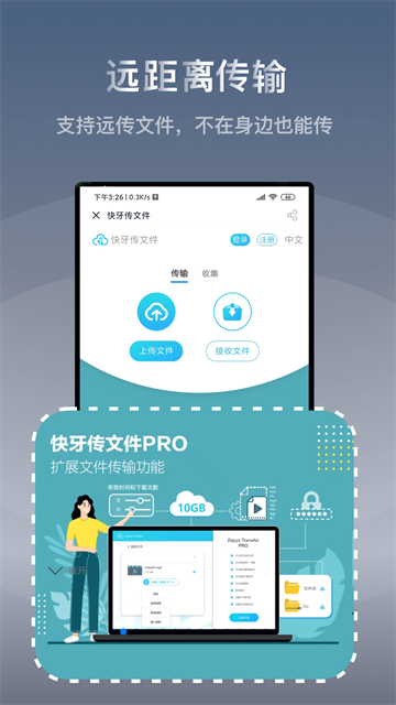 快牙App安卓版截图