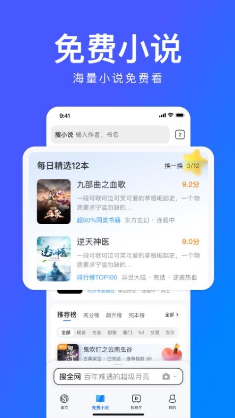 搜狗浏览器软件截图