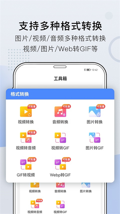 小熊文件工具箱2025截图