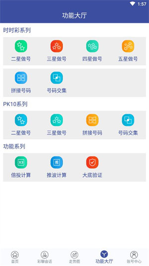 3D彩票截图