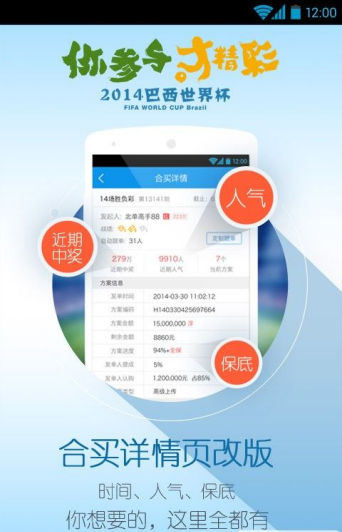 多彩网安卓/IOS版截图