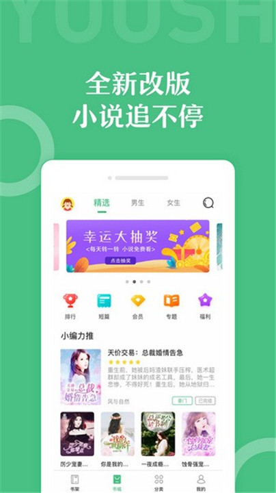 乐书小说网截图