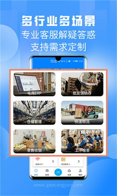 手机扫一扫软件截图