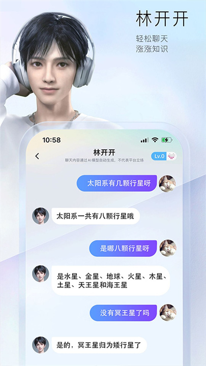 小侃星球截图