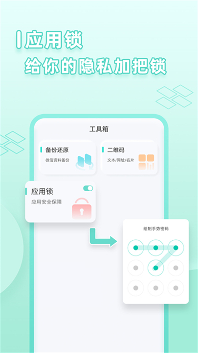 应用多开助手软件截图
