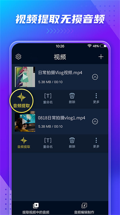 音频提取器工具截图