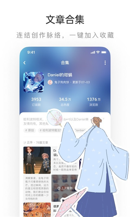 lofter截图