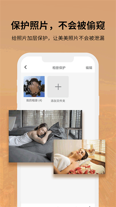 下载狡兔虚拟助手截图