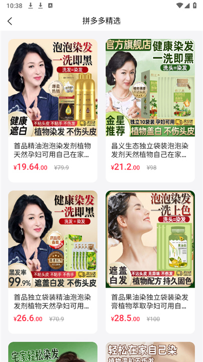聚淘一品截图
