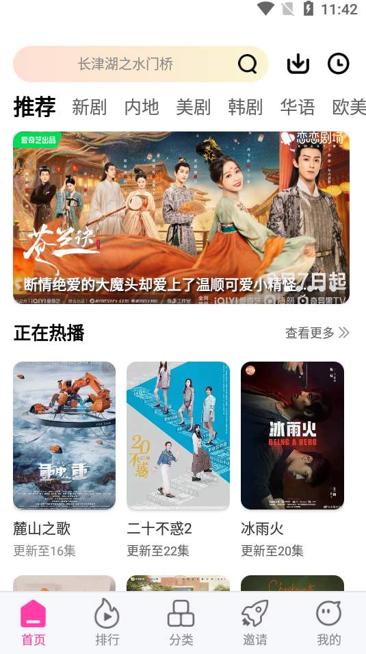 乐友视频app截图