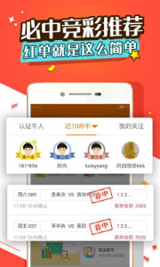 256彩专业版截图