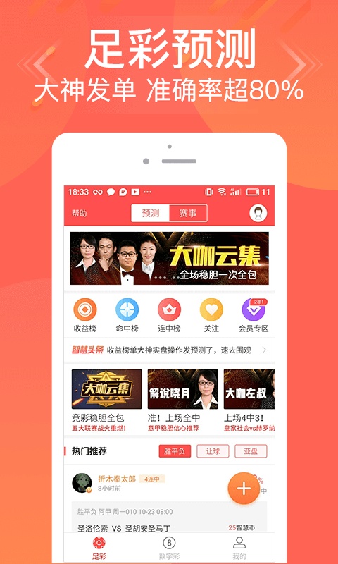 福彩3d带连线专业版截图